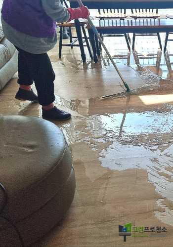 누수청소 하는 중입니다.